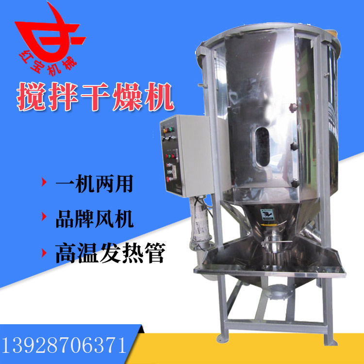 同樣是塑料炒料烘干機，為什么你的烘干效果就是不好呢？